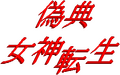 Alternate logo of the game