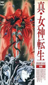 Japanese VHS cover