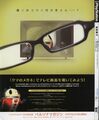 Dengeki PlayStation TGS 2011 advertisement