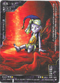 Ribhu (DS-034)