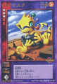 Card TD-023 from Shin Megami Tensei Devil Children Card Game: Messiah Kakusei