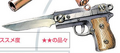 Toy Gun Knife