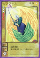 Card SD-006 from Shin Megami Tensei Devil Children Card Game: Maohfūin