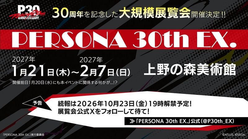 File:P30th Ex Advertisement.jpg