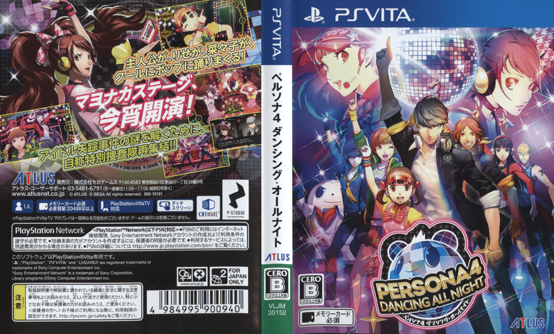 File:P4D JP Cover.png