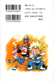Back cover of volume 2