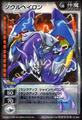 Card LF-004 from Shin Megami Tensei D-Children Card Game: Ver. I