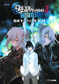 Yamato on the cover of Devil Survivor 2: Record Breaker Official Perfect Guide