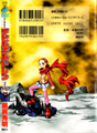 Back cover of volume 1