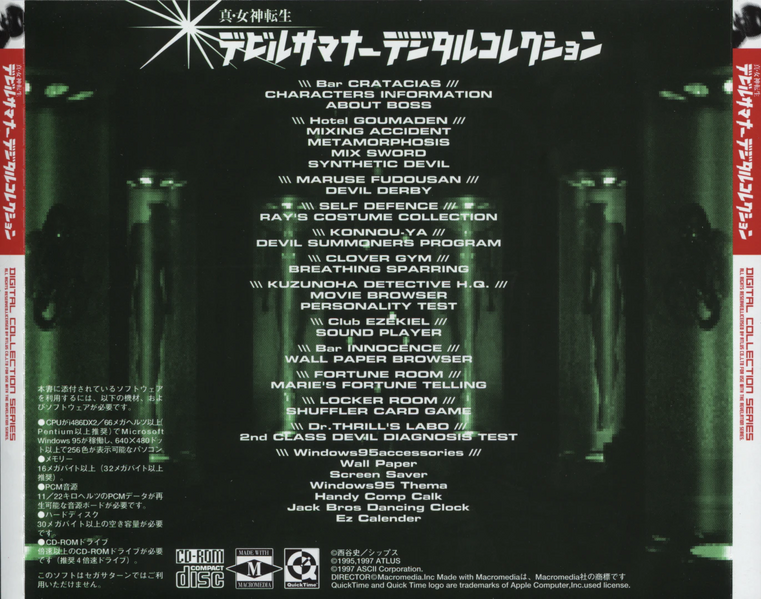 File:DSDC Disc Back Cover.png