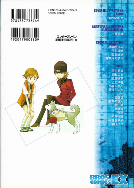 File:P3AC Volume 4 Back Cover.png