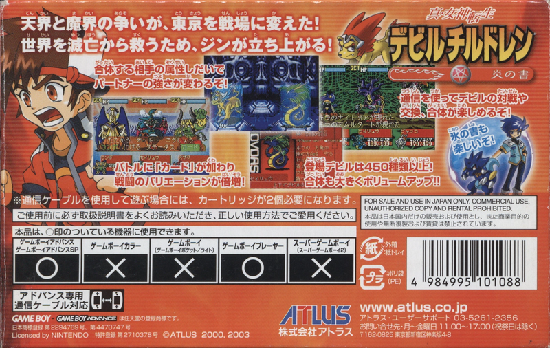 File:DCF Back Cover.png