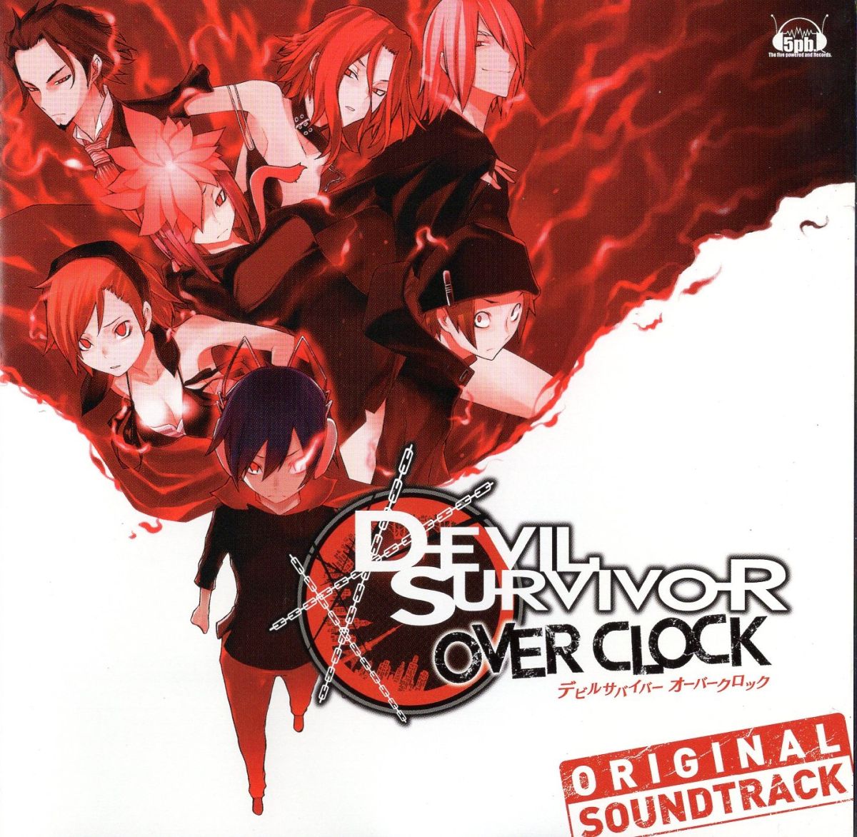 1200px-DeSu1OCOST_Cover.jpg
