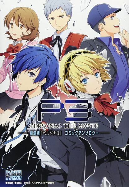 File:P3MCA Cover.png