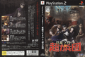 Japanese Cover