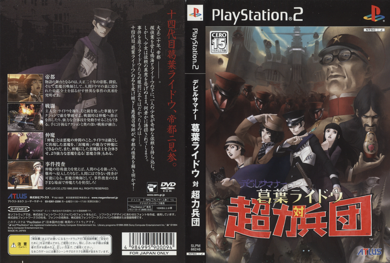 File:DSRK1 JP Cover.png