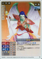 Gabriel (N-014, Tribute Works)