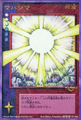 Card FC-026 from Shin Megami Tensei Devil Children Card Game: Maden Fukkatsu