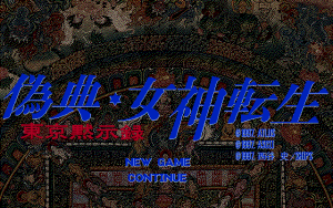 GMT PC98 Title Screenshot.png