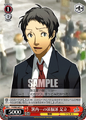 Adachi, the Brightest Person at the Station