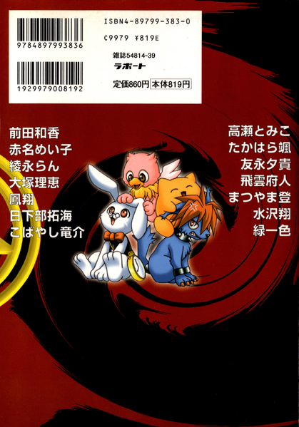 File:DC Back Cover.png