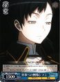 Fumi on the Indifferent to wordly affairs Fumi DS2/SE16-36 C Card from Weiß Schwarz