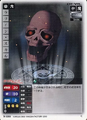 Laughing Skull (N-088)