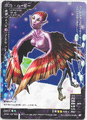 Harpy (DS-070)