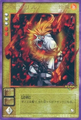 Card FD-009 from Shin Megami Tensei Devil Children Card Game: Goumaden