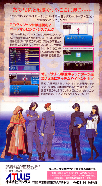 File:KMT Back Cover.png