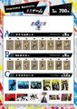 Demon Negotiation gashapon