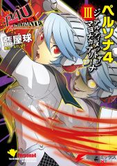 Labrys | Megami Tensei Wiki