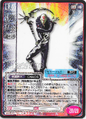 Card No.106 from Shin Megami Tensei Trading Card: 1st Edition