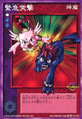 Cool and Veil in Card SC-021 "Emergency Assault" from Shin Megami Tensei Devil Children Card Game: Maden Fukkatsu