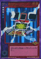 Card FD-092 from Shin Megami Tensei Devil Children Card Game: Goumaden