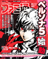 Weekly Famitsu issue 1367