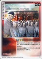 Card N-145 "Asakusa Restoration" from Shin Megami Tensei Card Game: Nocturne Ver.