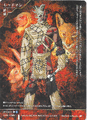Card DS-081 from Shin Megami Tensei Card Game: Devil Summoner World