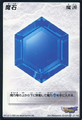 Card LF-145 from Shin Megami Tensei D-Children Card Game: Ver. I