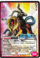 Card No.018 from Shin Megami Tensei Trading Card: 1st Edition