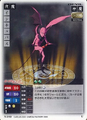 Card N-050 from Shin Megami Tensei Card Game: Nocturne Ver.