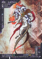 Promo Card PR-002 from Shin Megami Tensei Card Game
