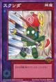 Mokoi in Card SW-083 "Sukunda" from Shin Megami Tensei Devil Children Card Game: Kakushin Joshou