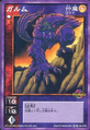 Card SD-018 from Shin Megami Tensei Devil Children Card Game: Maohfūin