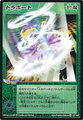 Card LF-142 from Shin Megami Tensei D-Children Card Game: Ver. I