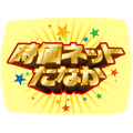 Logo graphic from Persona 4: Dancing All Night