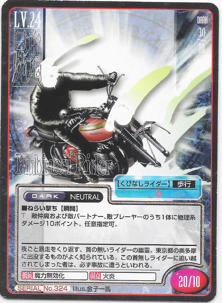 File:SMT2e Headless Rider No.324 Card.png