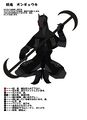 Design sheet from Shin Megami Tensei III: Nocturne