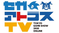 "Sega Atlus TV" at Tokyo Game Show 2020 Online