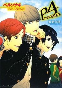 P4YA Novel Cover.jpg